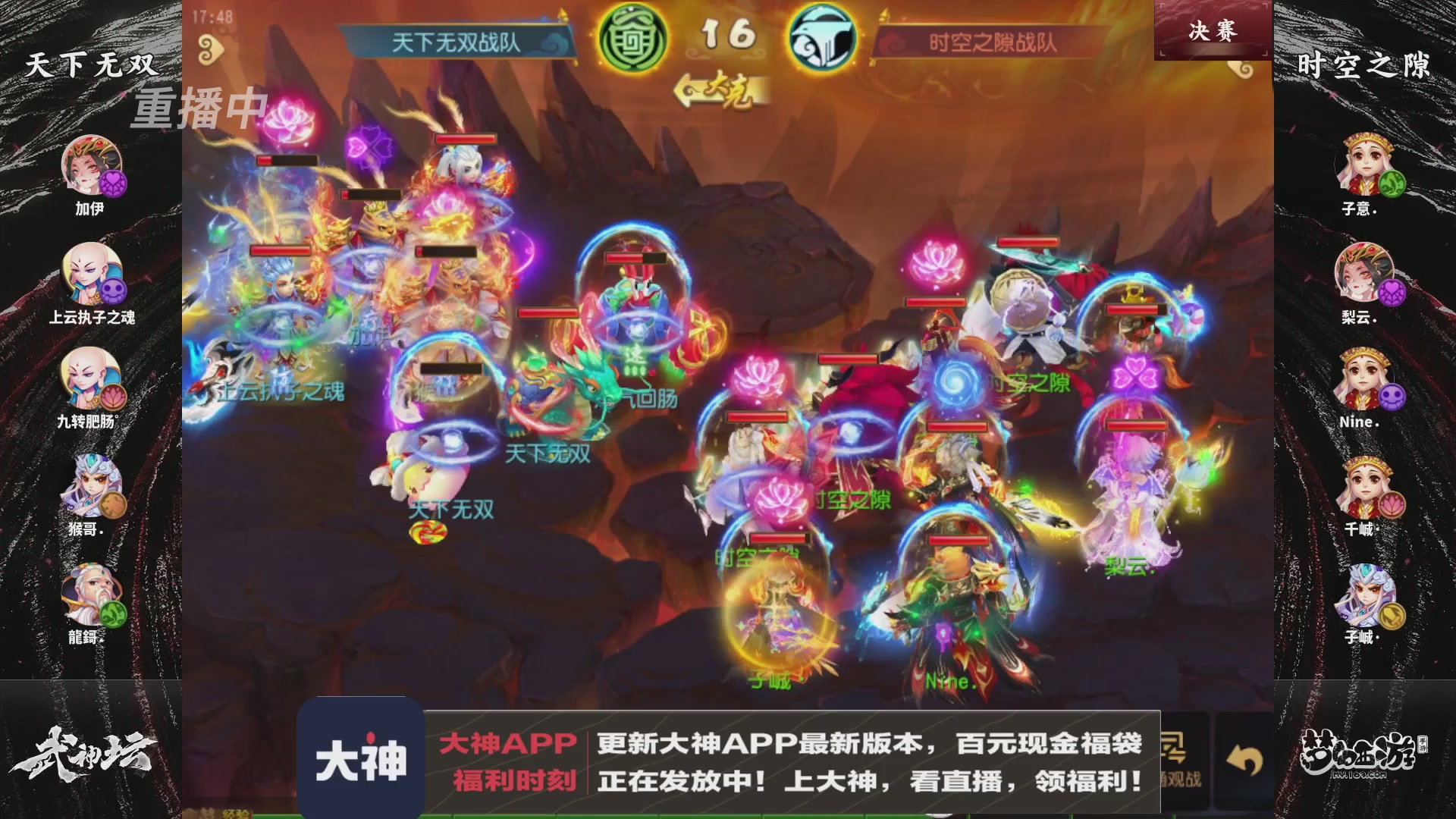 【重播】梦手第123届武神坛