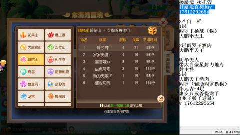 轻享服蜃境九转剑会天命之奕