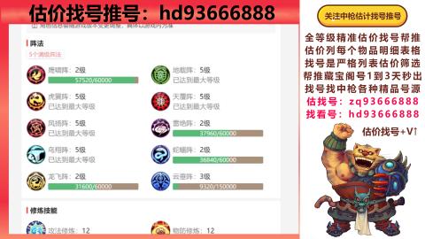 第一估价找号帮推  物价把控师让你买卖无
