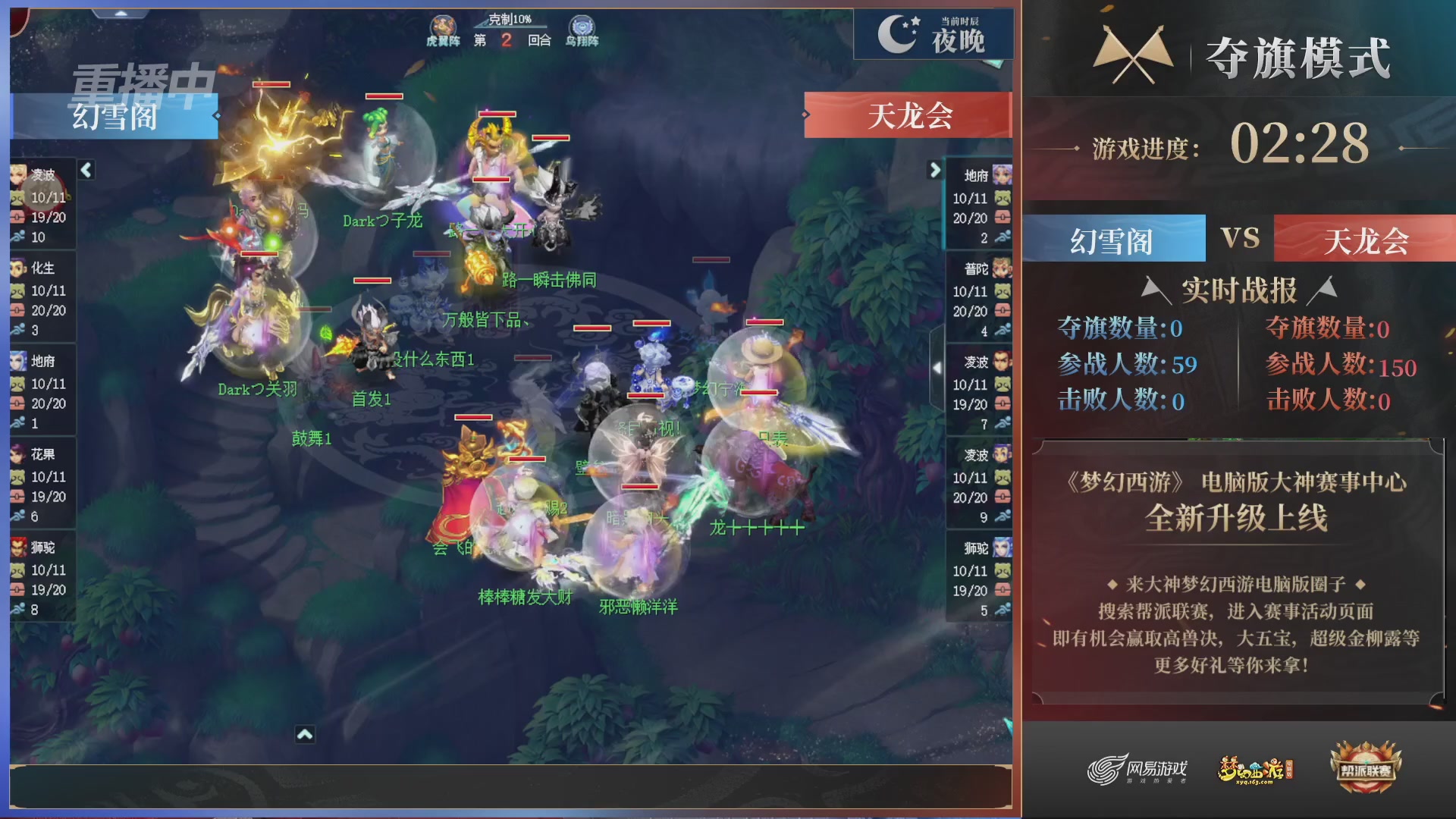 【重播】第44联帮派联赛总决赛-夺旗模式