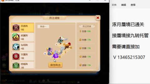 接九转蜃境托管~