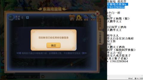 轻享服蜃境九转剑会天命之奕
