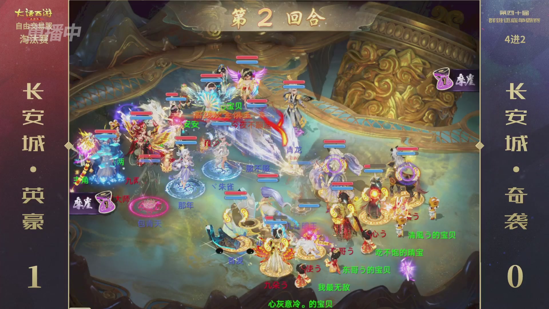 【重播】第40届群雄逐鹿争霸赛