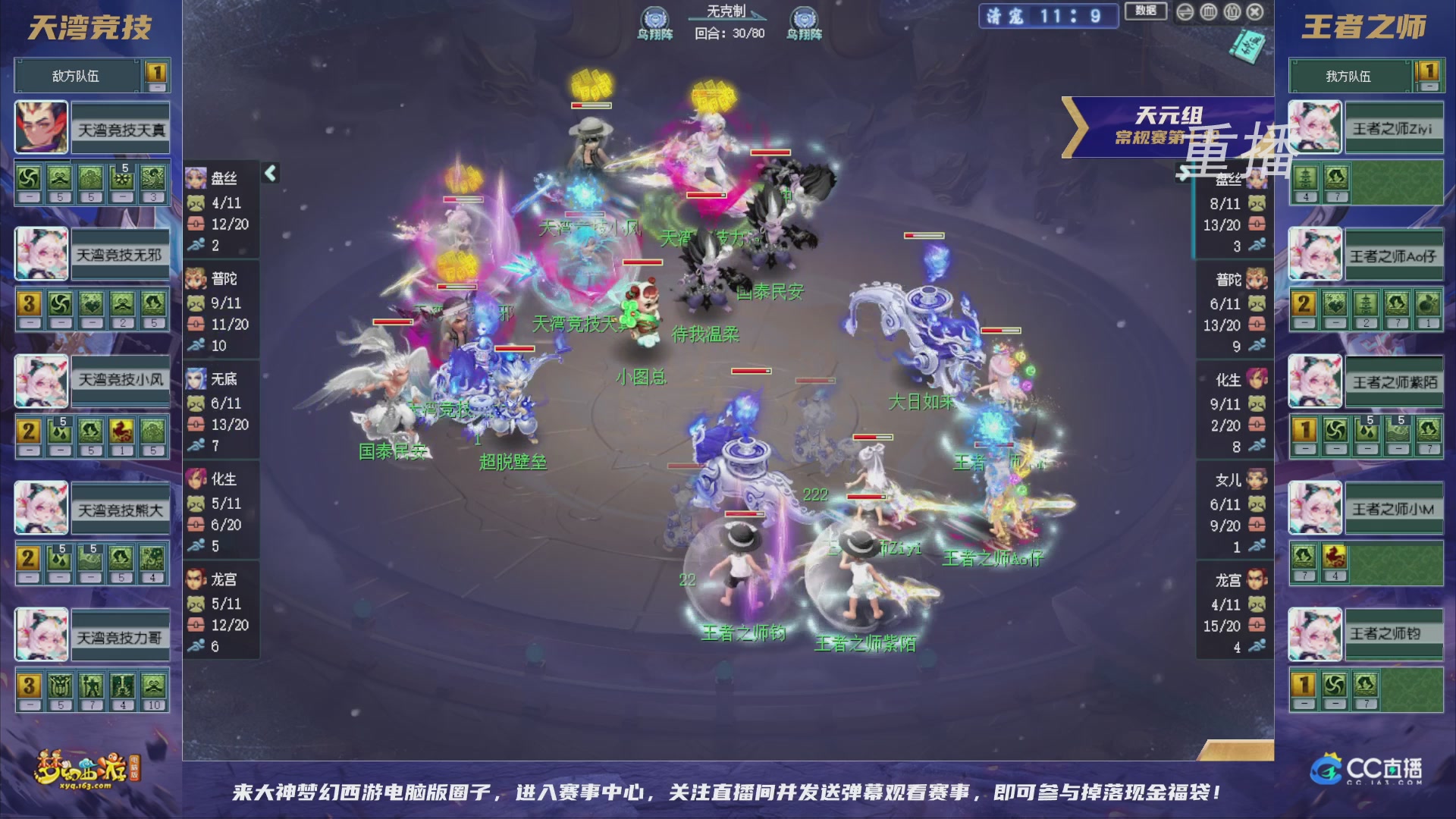 【重播】群雄逐鹿超级联赛S6-常规赛