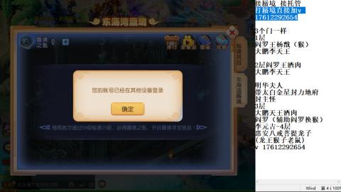 轻享服蜃境九转剑会天命之奕