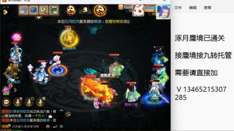 接九转蜃境托管~