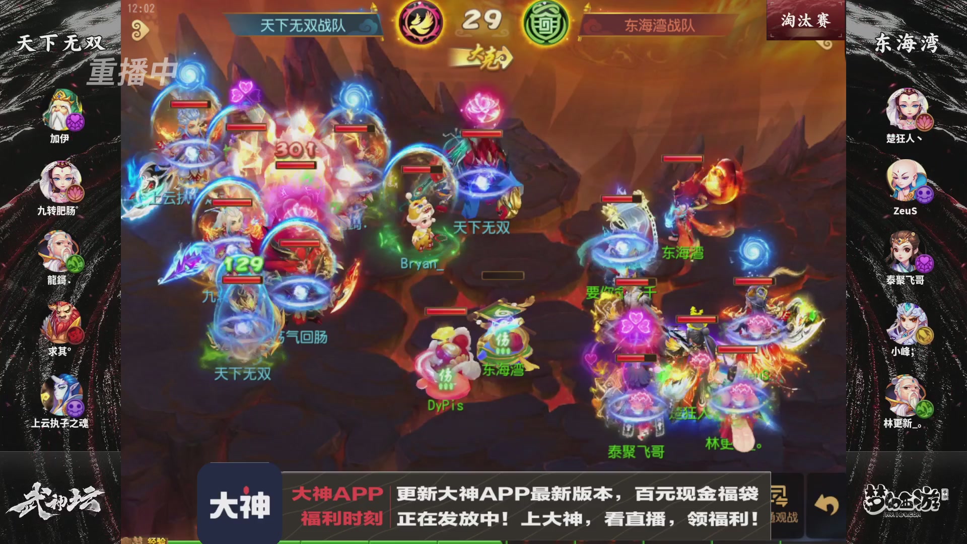 【重播】梦手第123届武神坛