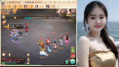 大话手游新区《养生·无忧》