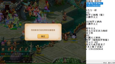 轻享服蜃境九转剑会天命之奕