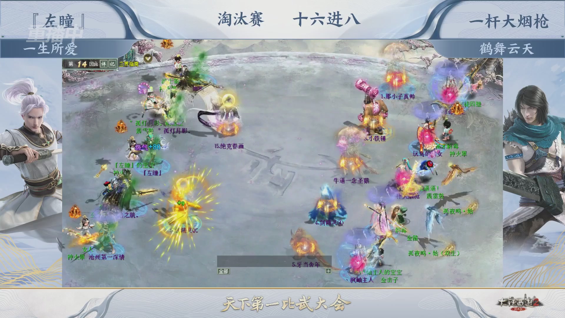 【重播】《大话西游2经典版》天下第一比武大会 第156届