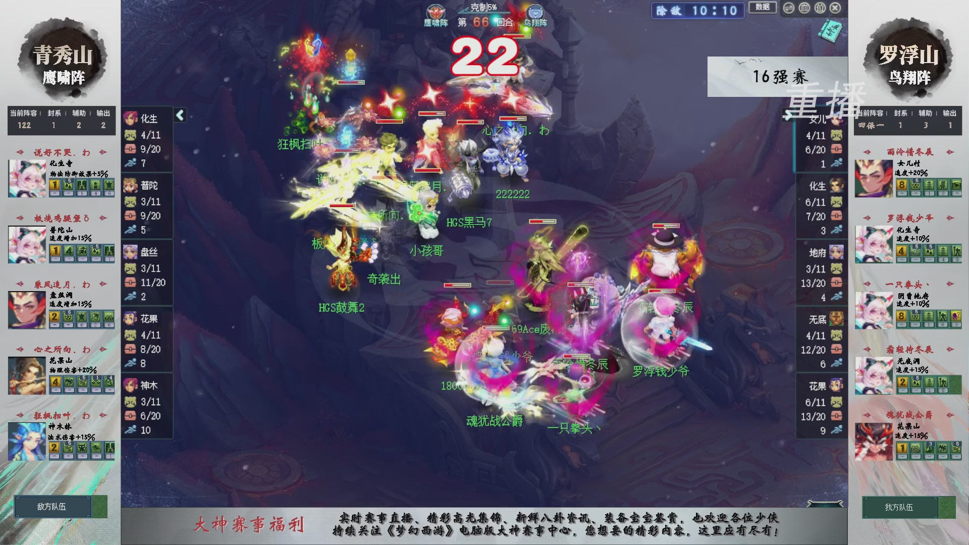 【重播】第241届武神坛-淘汰赛