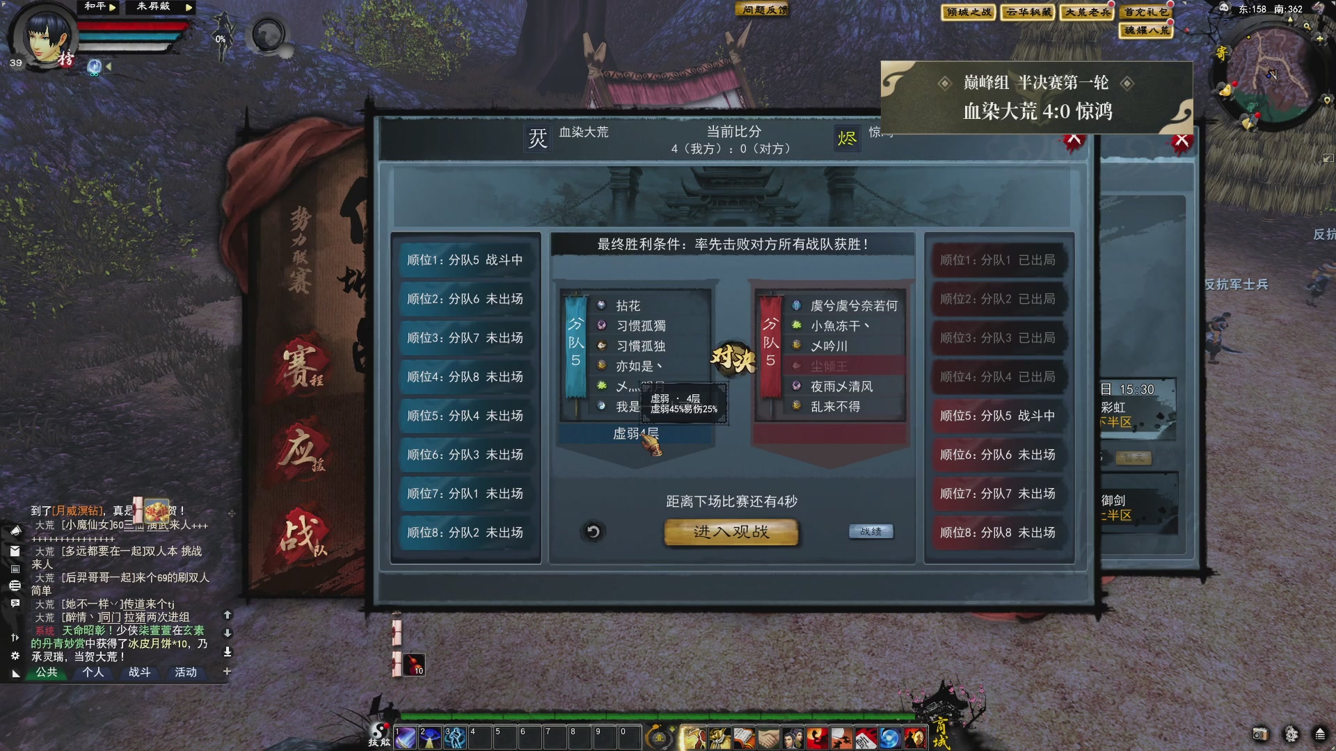 【重播】天下贰经典服岁中《倾城之战》