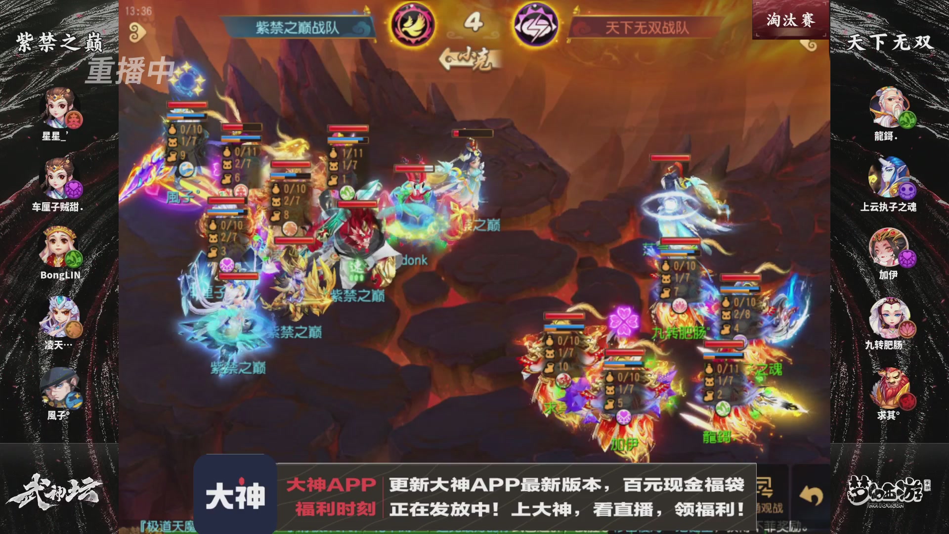 【重播】梦手第123届武神坛