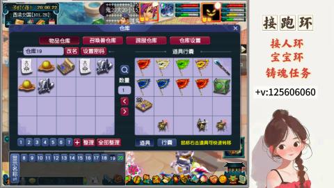 接跑环 接宠环 人环 接跑玉