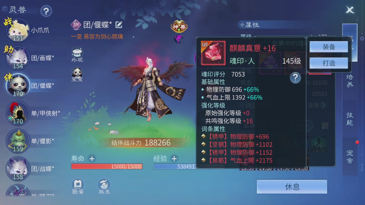 看号改号估价