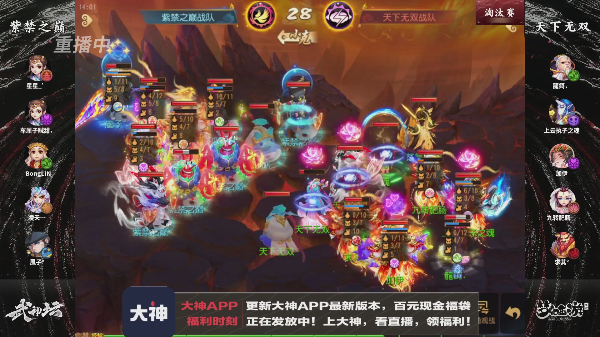 【重播】梦手第123届武神坛
