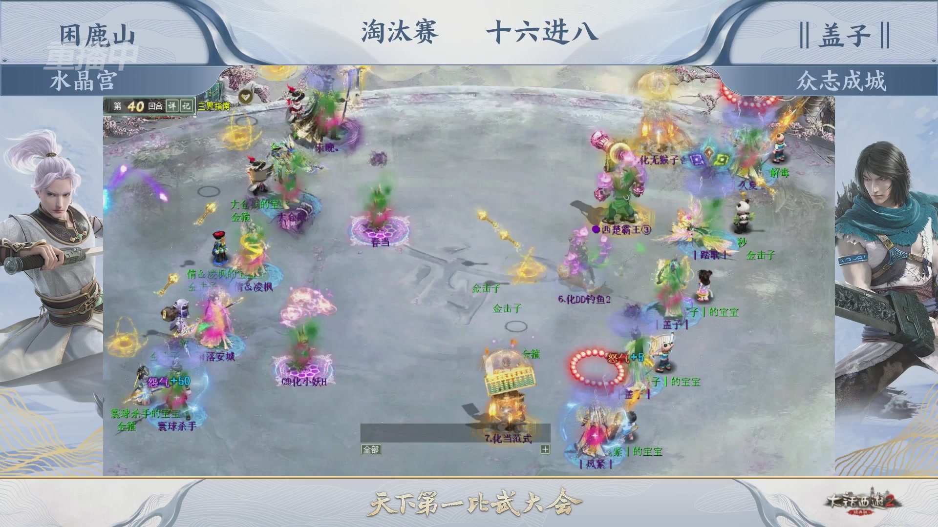 【重播】《大话西游2经典版》天下第一比武大会 第156届