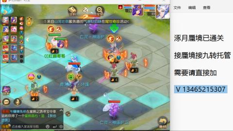 接九转蜃境托管~