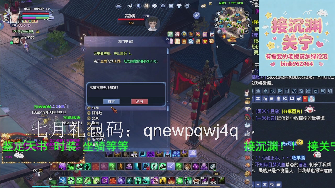 接沉渊，关宁