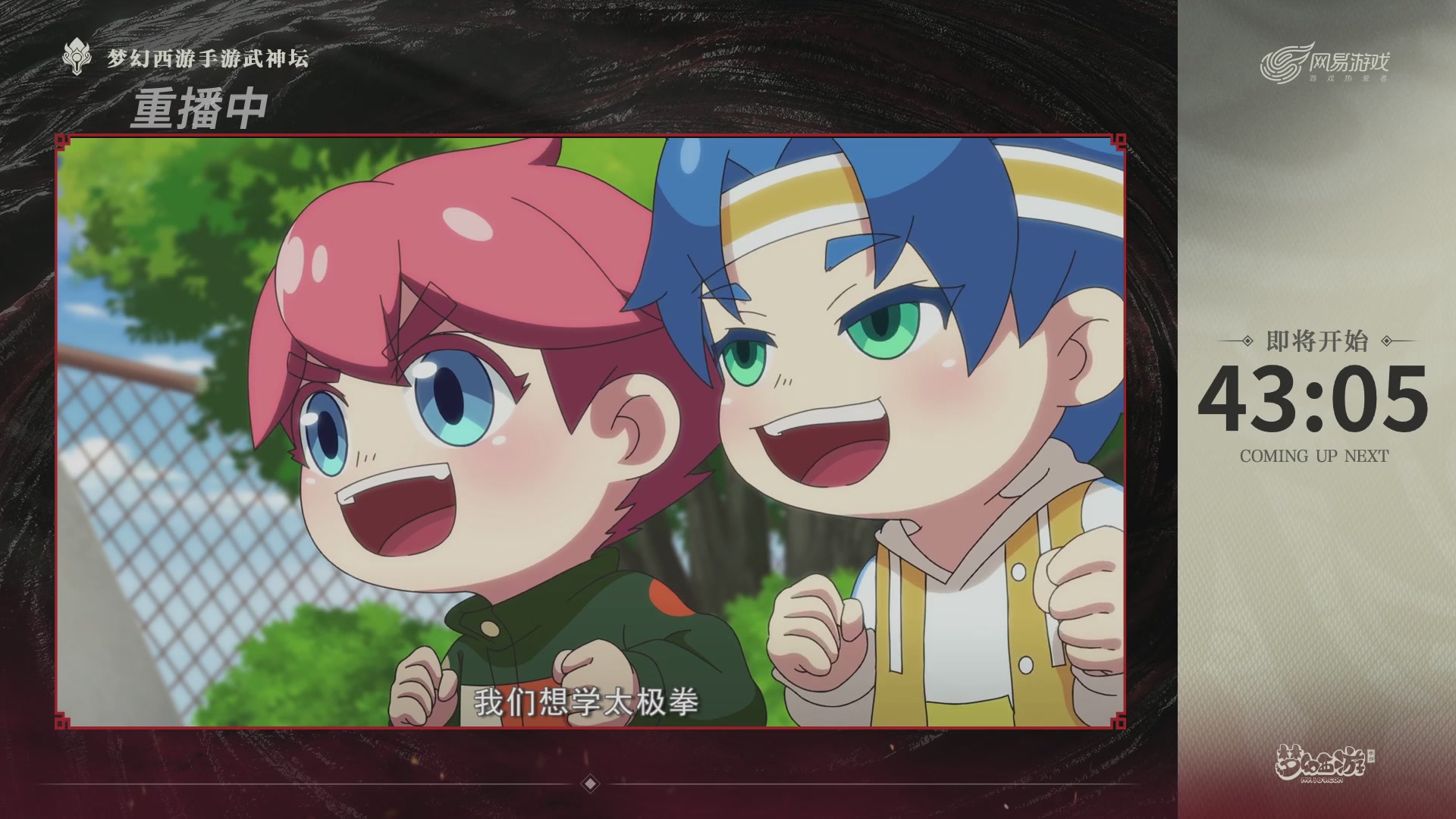 【重播】梦手第123届武神坛