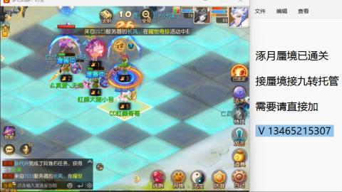 接九转蜃境托管~