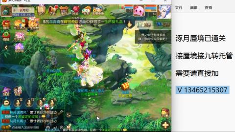 接九转蜃境托管~