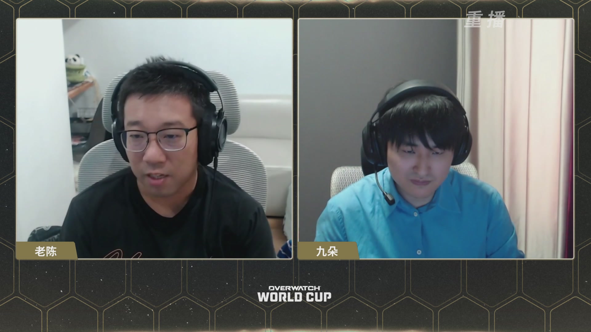 【重播】2026 守望先锋世界杯小组赛DAY4