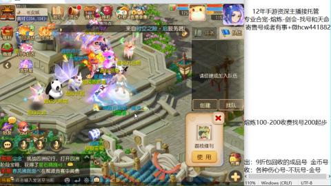 接熔练-估价找号-金银-剑会