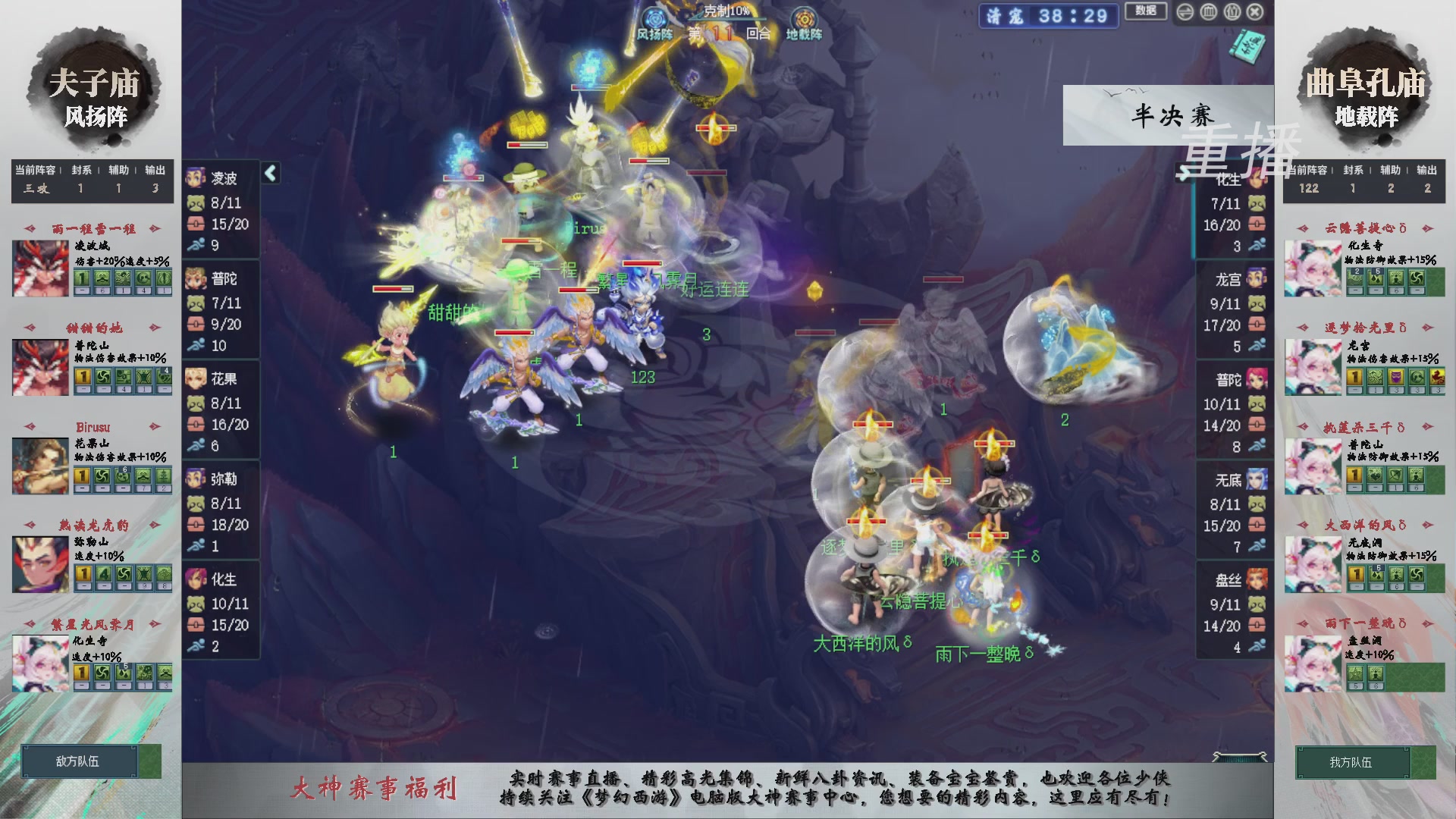 【重播】第241届武神坛-淘汰赛