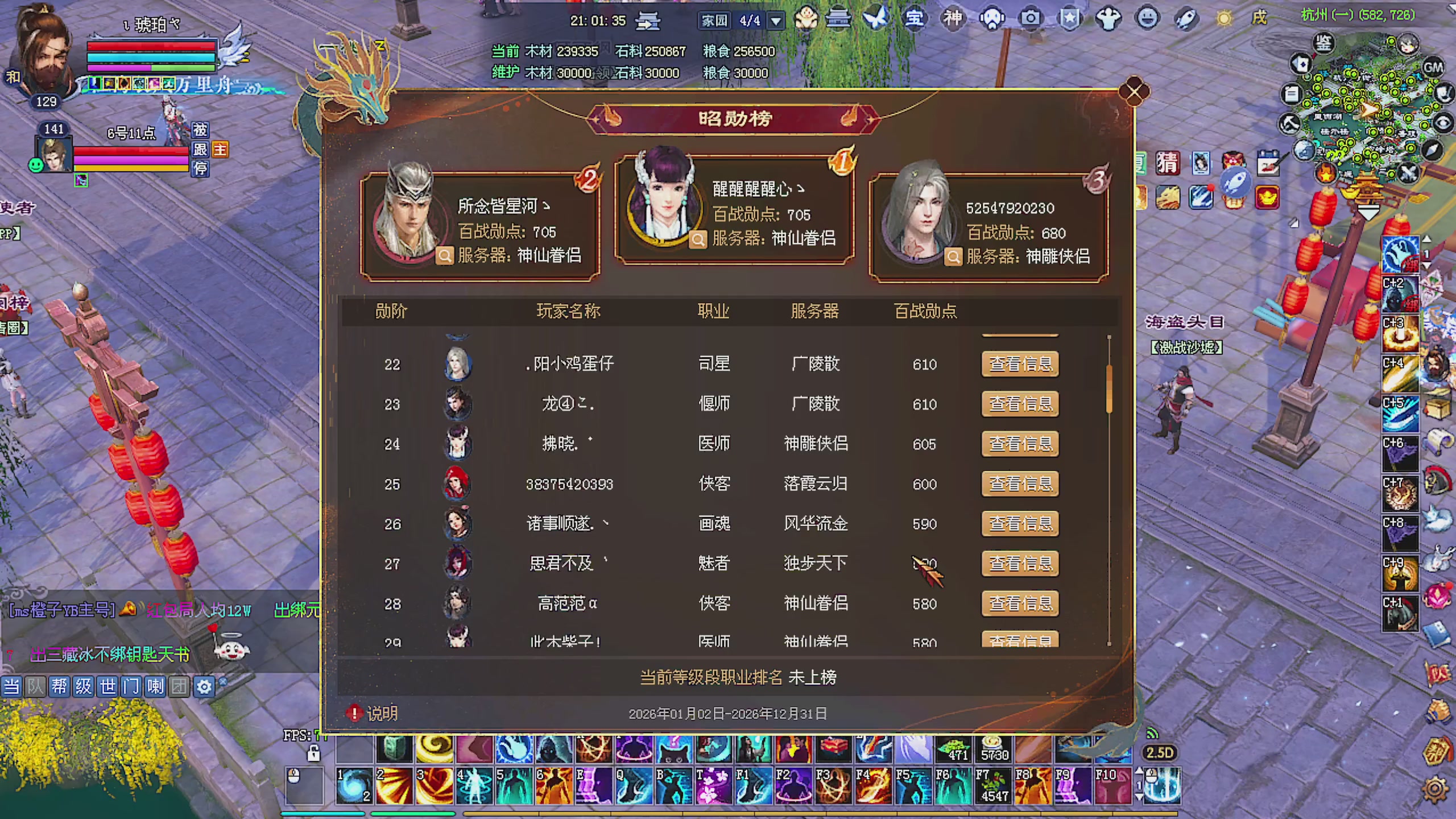 天尊比赛