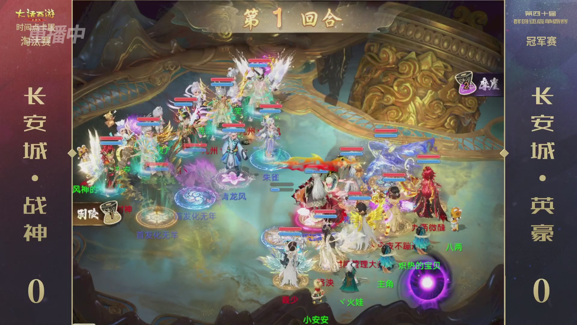 【重播】第40届群雄逐鹿争霸赛