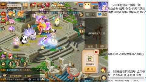 接熔练-估价找号-金银-剑会
