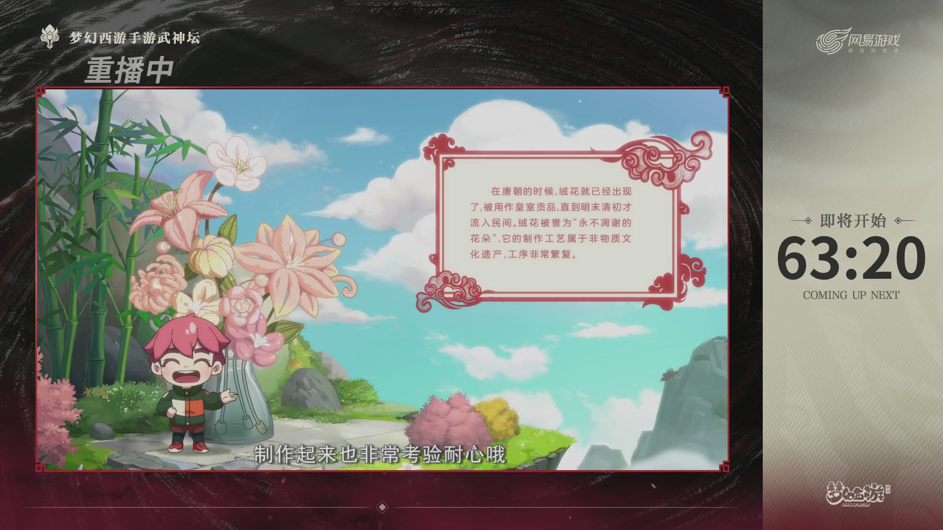 【重播】梦手第123届武神坛