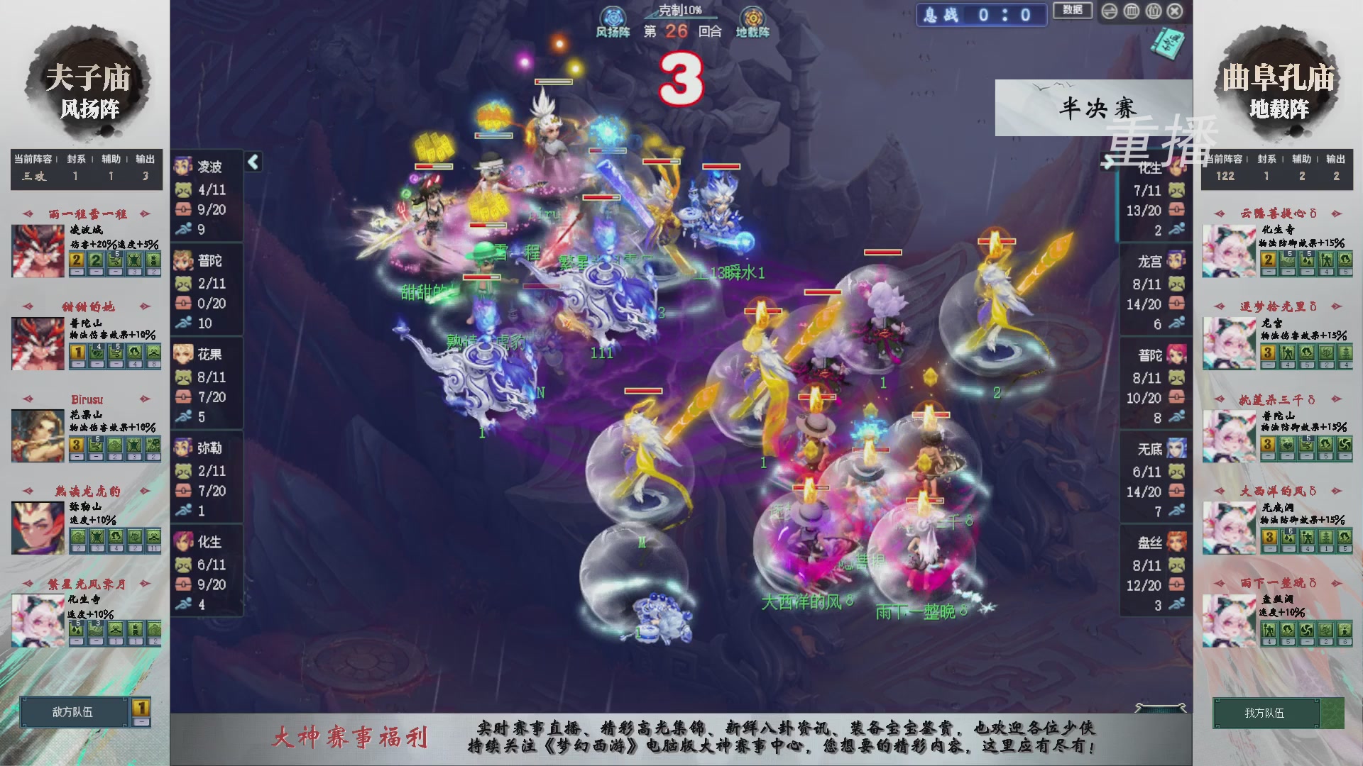 【重播】第241届武神坛-淘汰赛