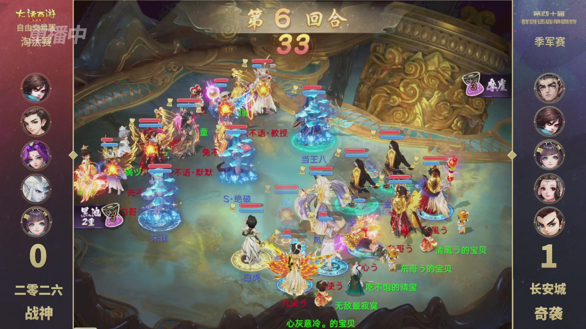 【重播】第40届群雄逐鹿争霸赛