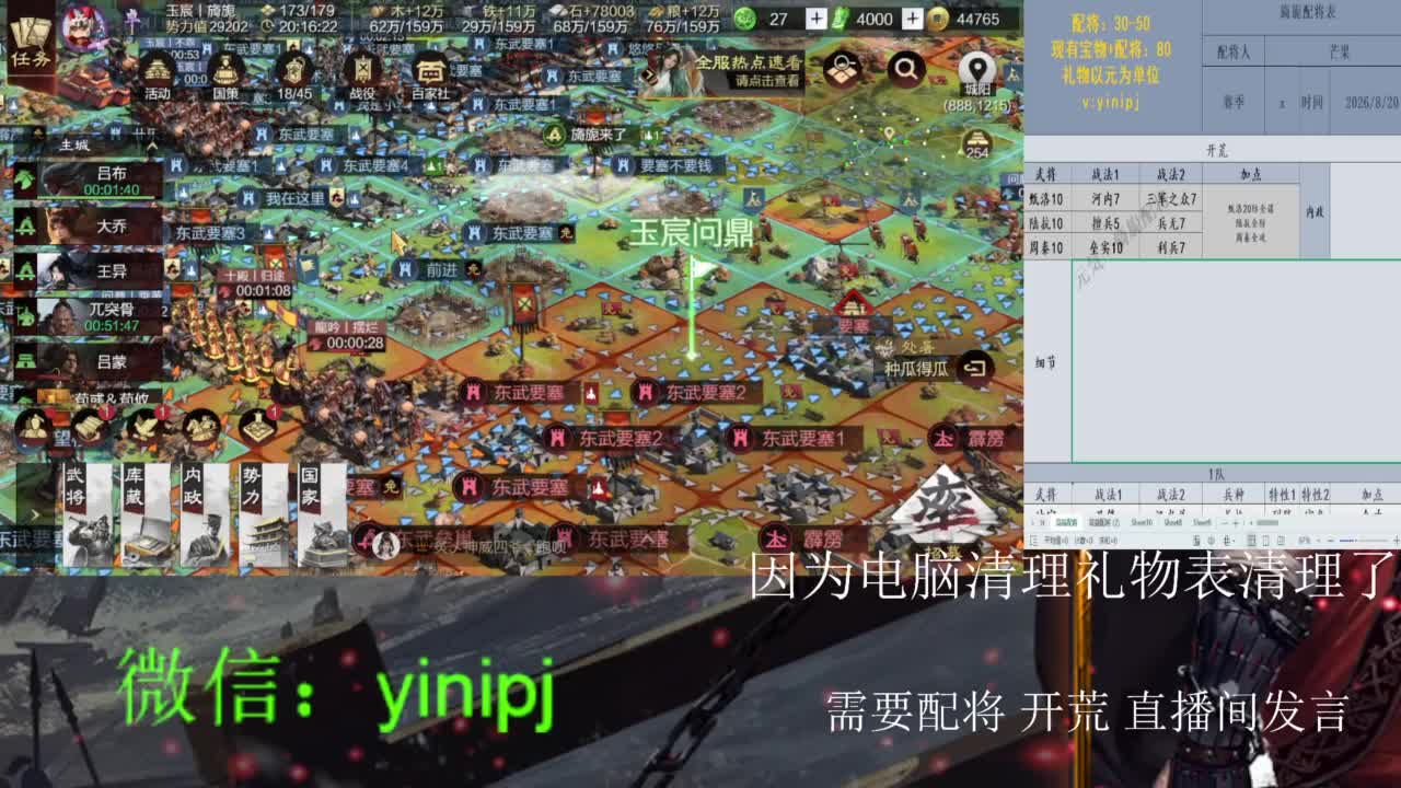 细节配将师在线配将 第1段