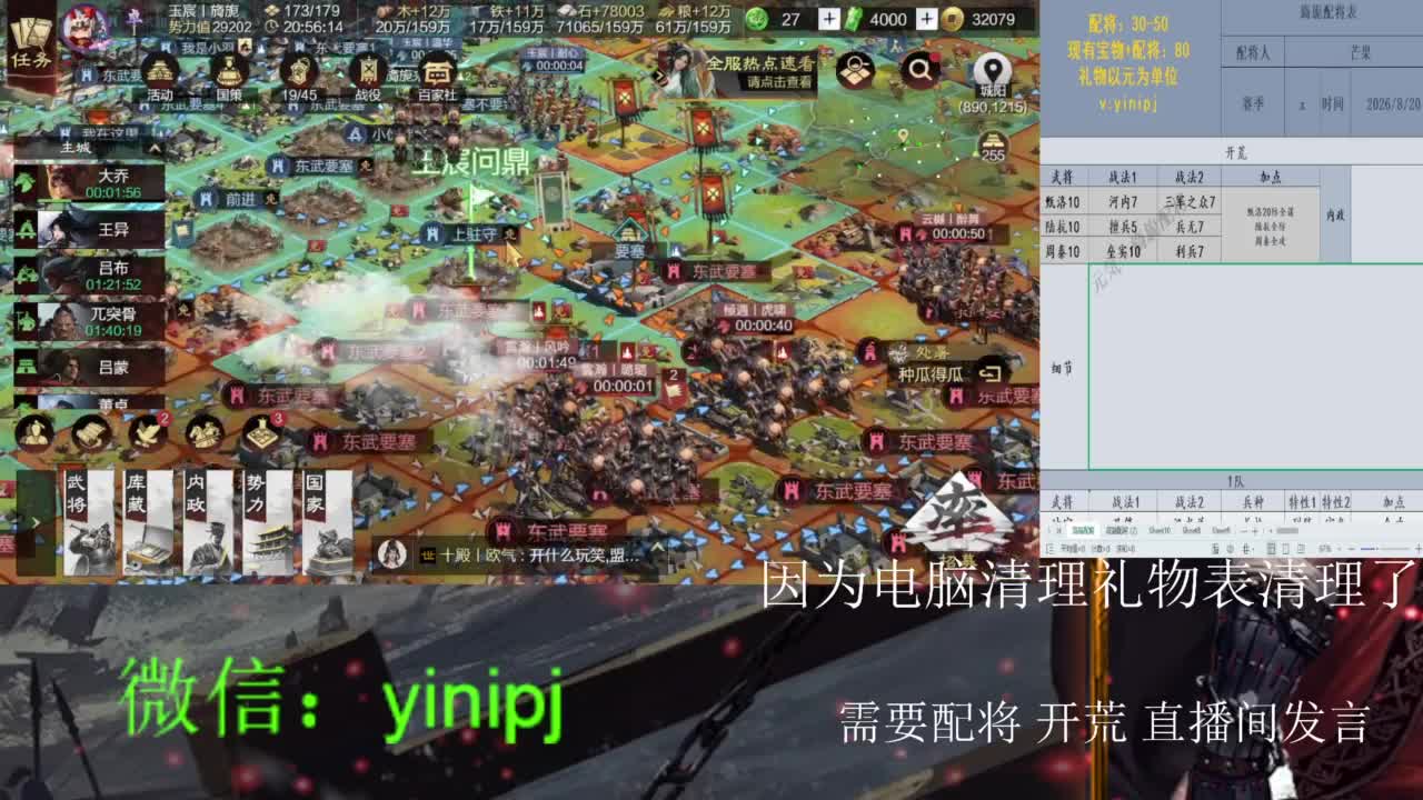 细节配将师在线配将 第2段