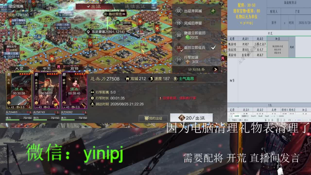 细节配将师在线配将 第3段
