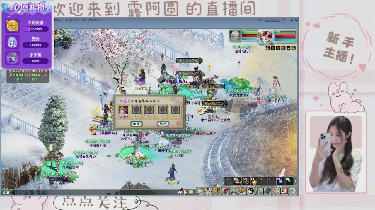 欢迎来到我的直播间