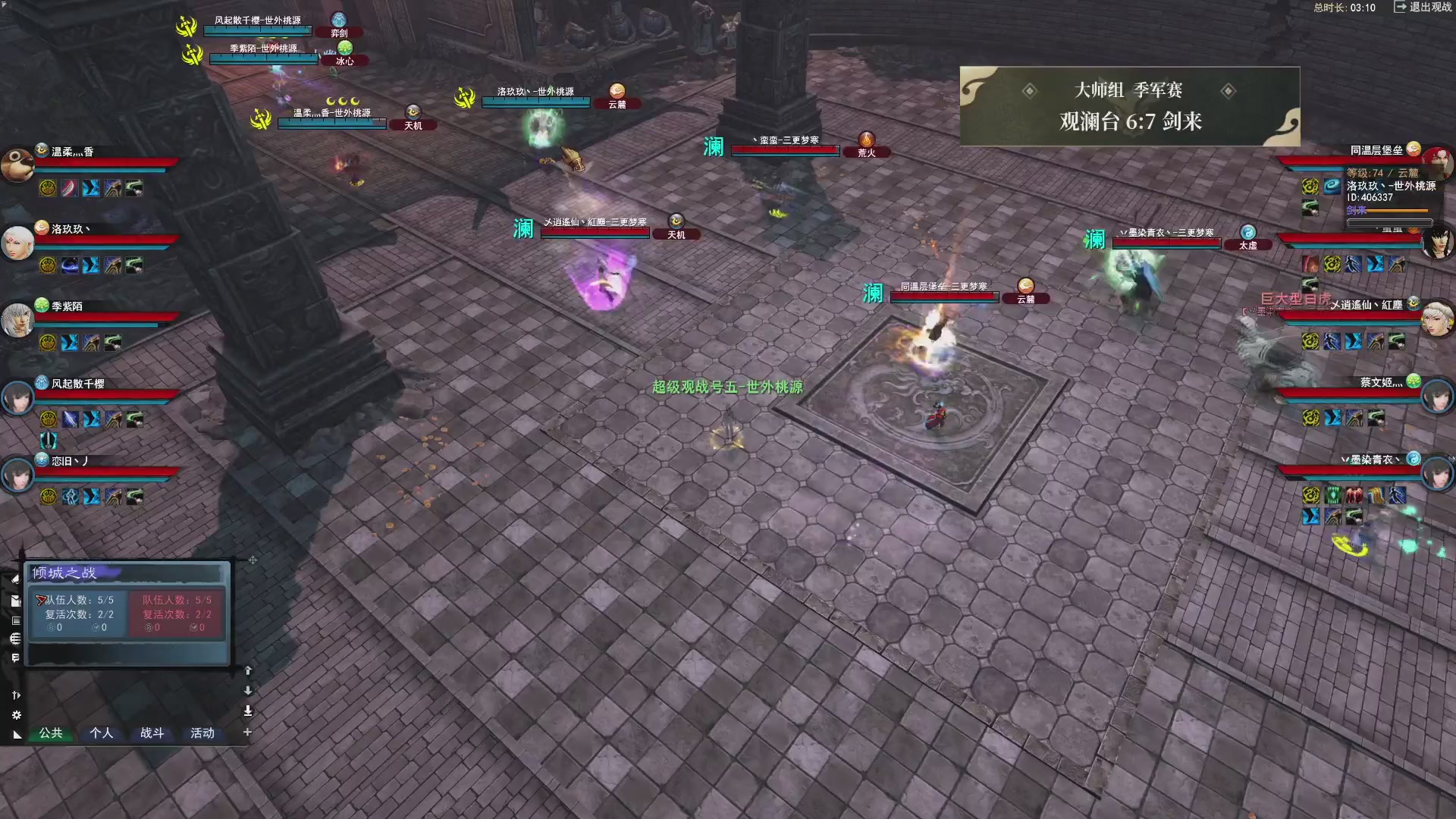 【重播】天下贰经典服岁中《倾城之战》
