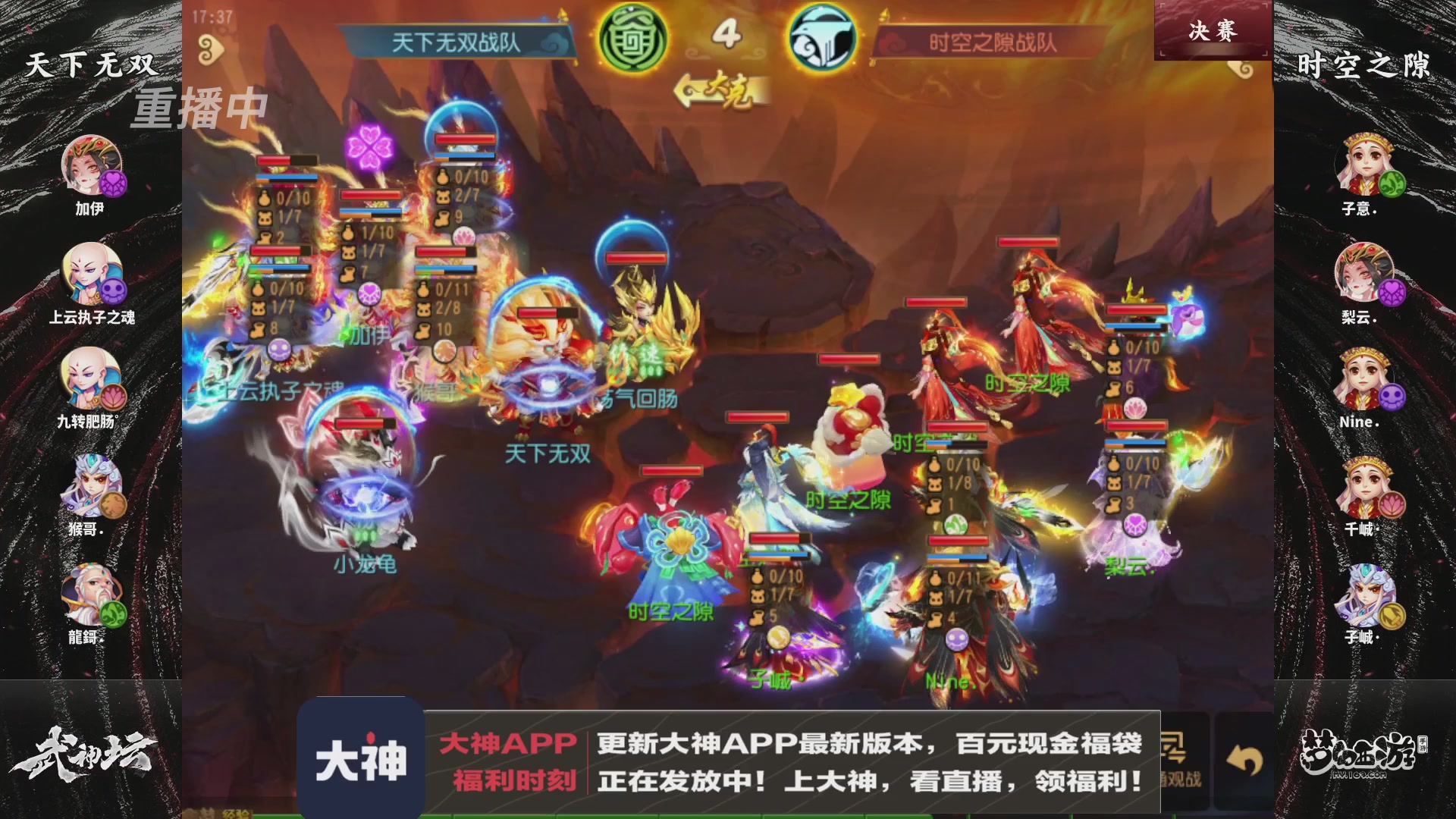 【重播】梦手第123届武神坛