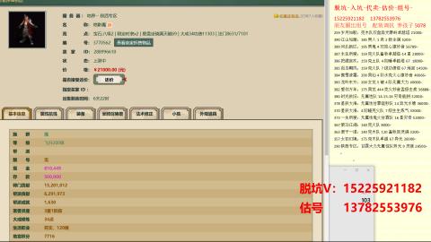 专业估号脱坑