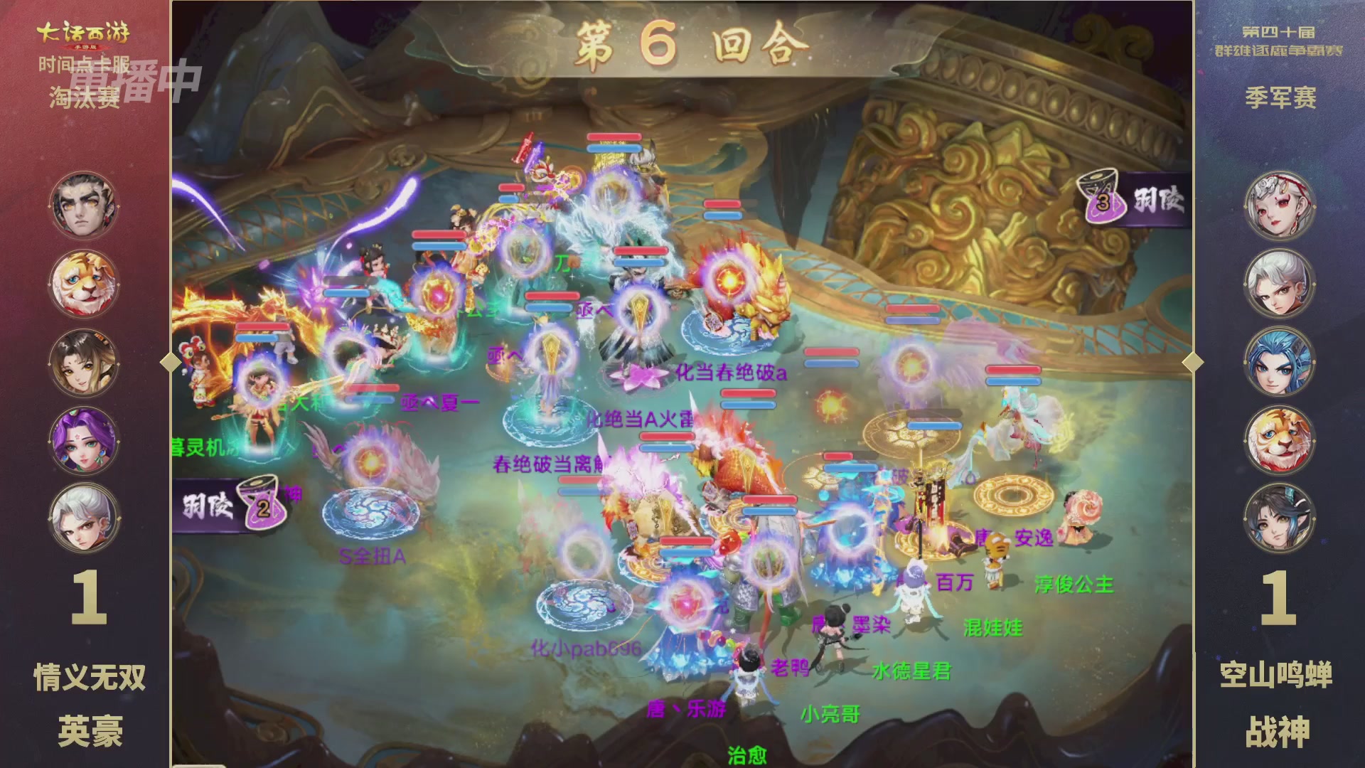 【重播】第40届群雄逐鹿争霸赛