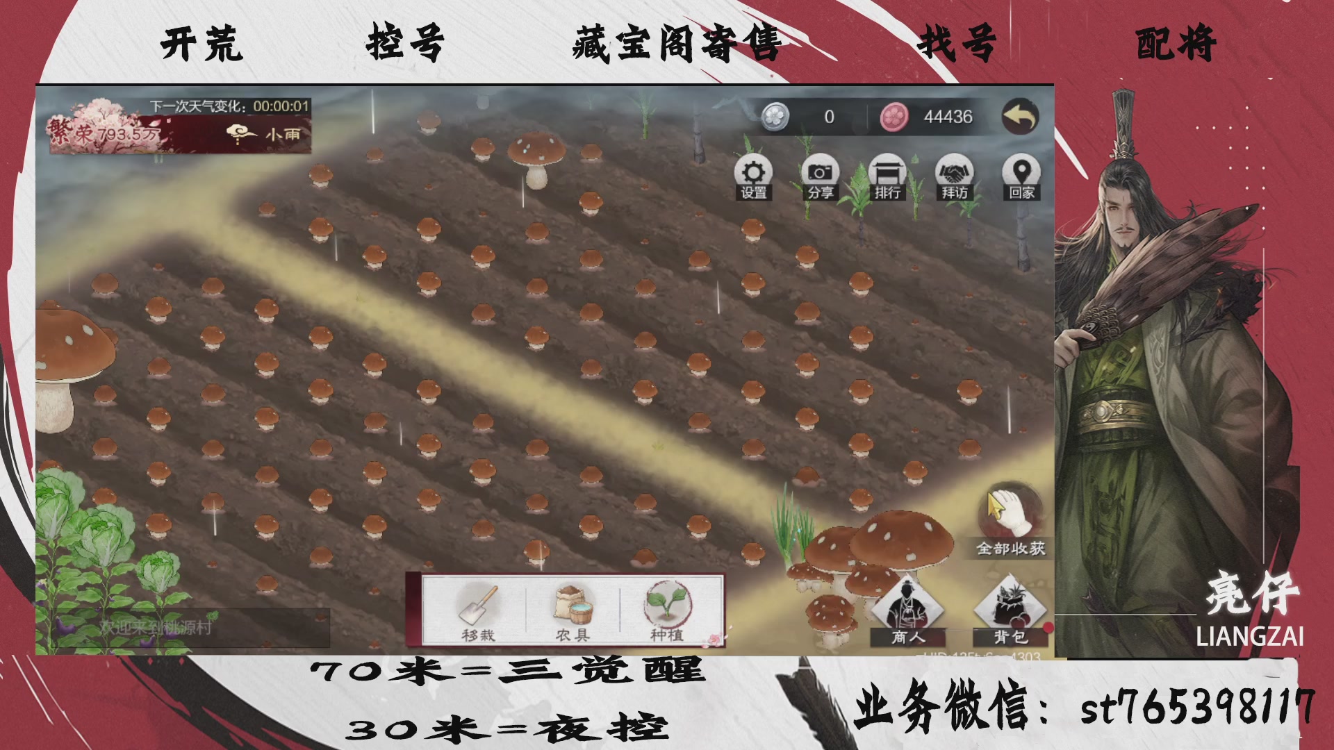 全网最低价接开荒，夜控，找号，寄售