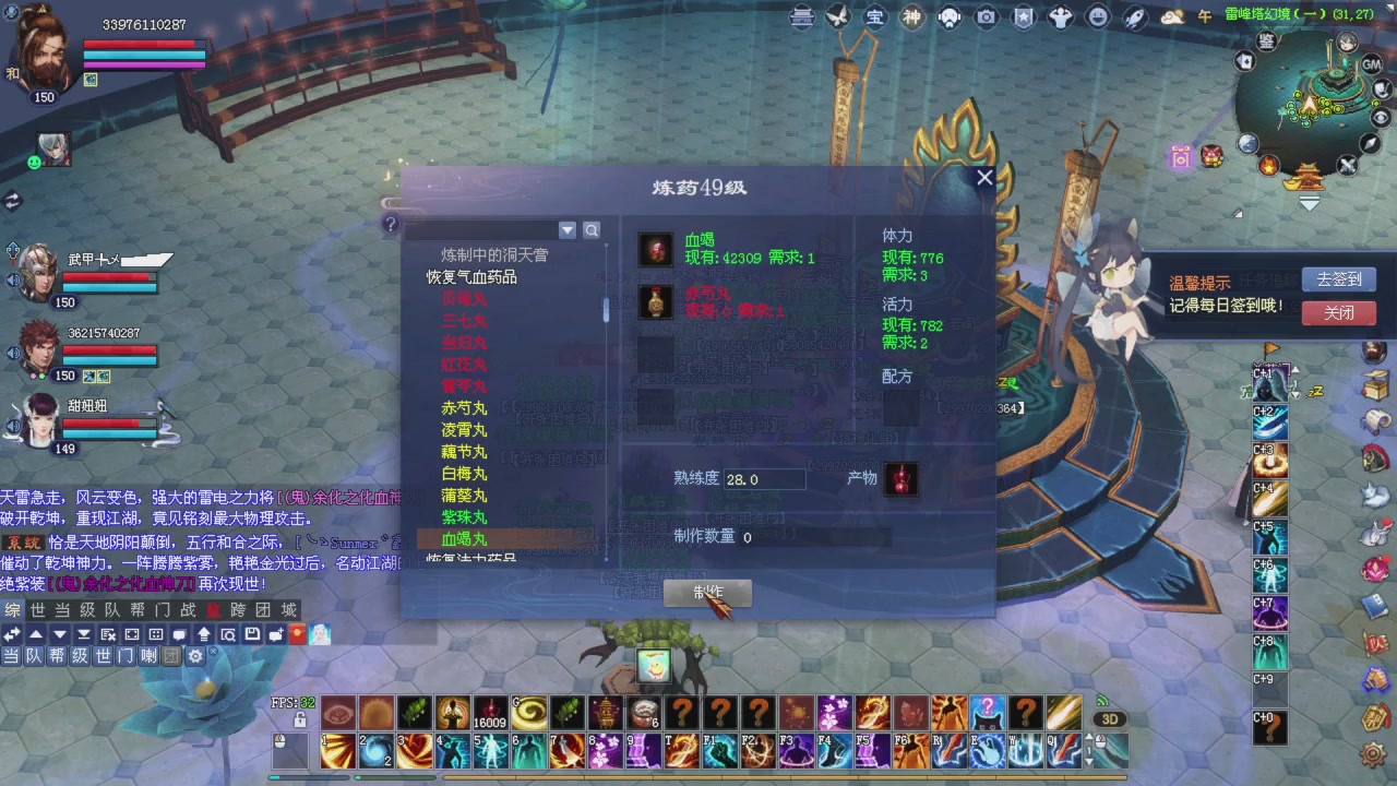星光积分更新记得提前领分谢谢继续加油