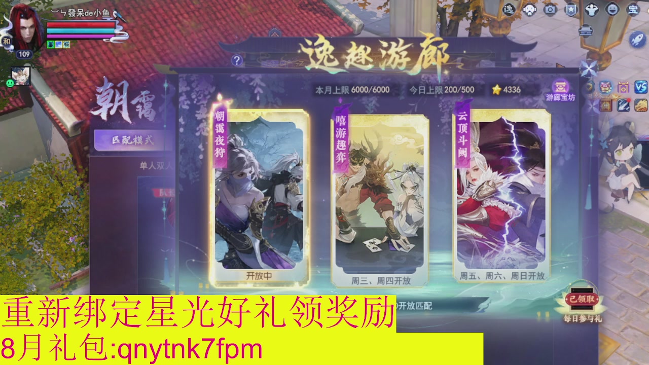 接集影法器1级就可以绑星光