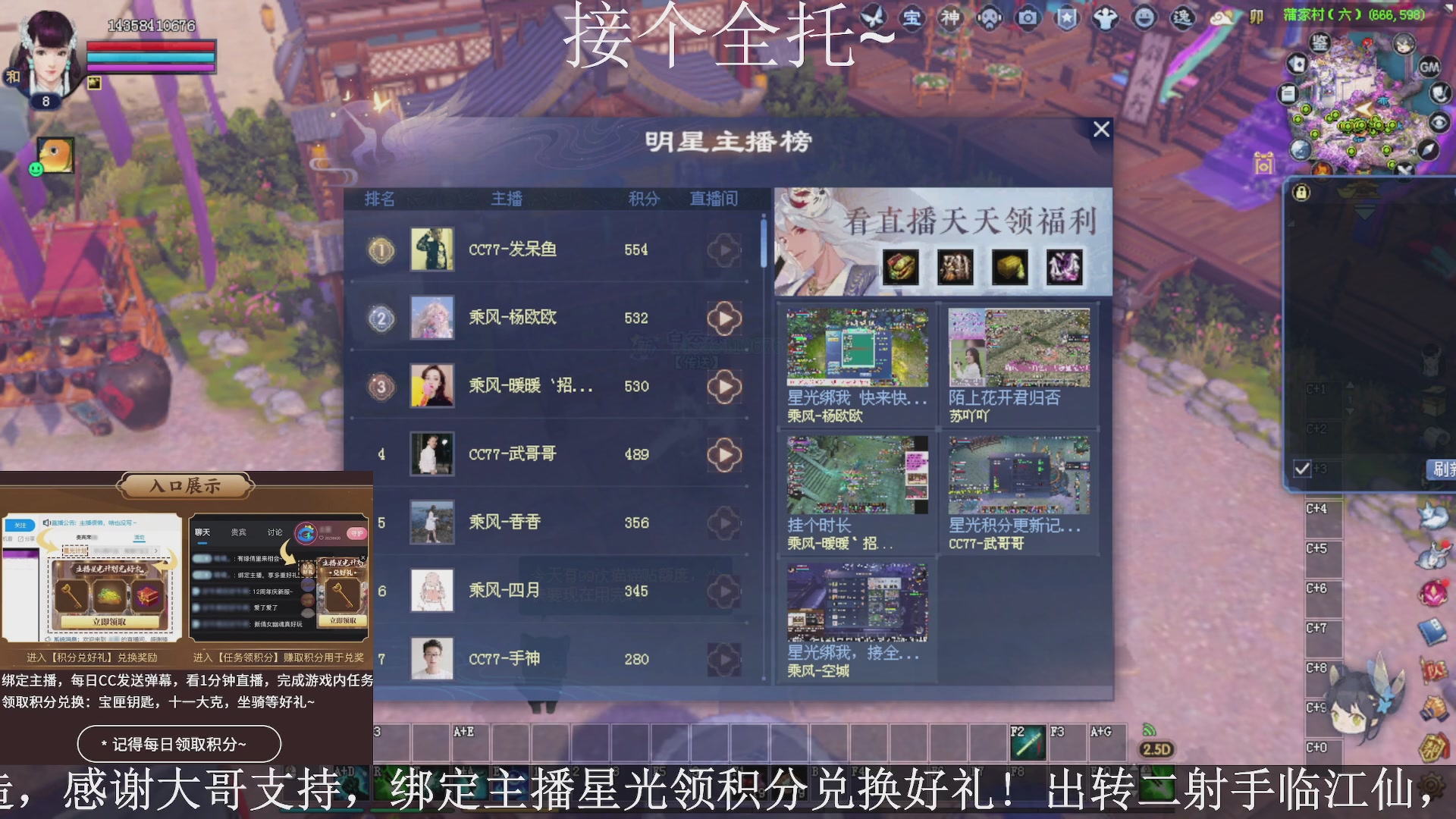 星光绑我，接全托！