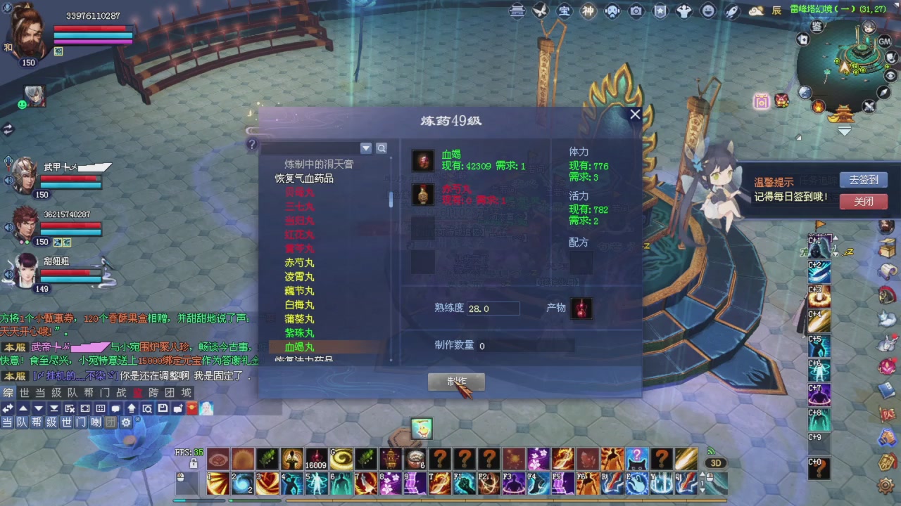 星光积分更新记得提前领分谢谢继续加油