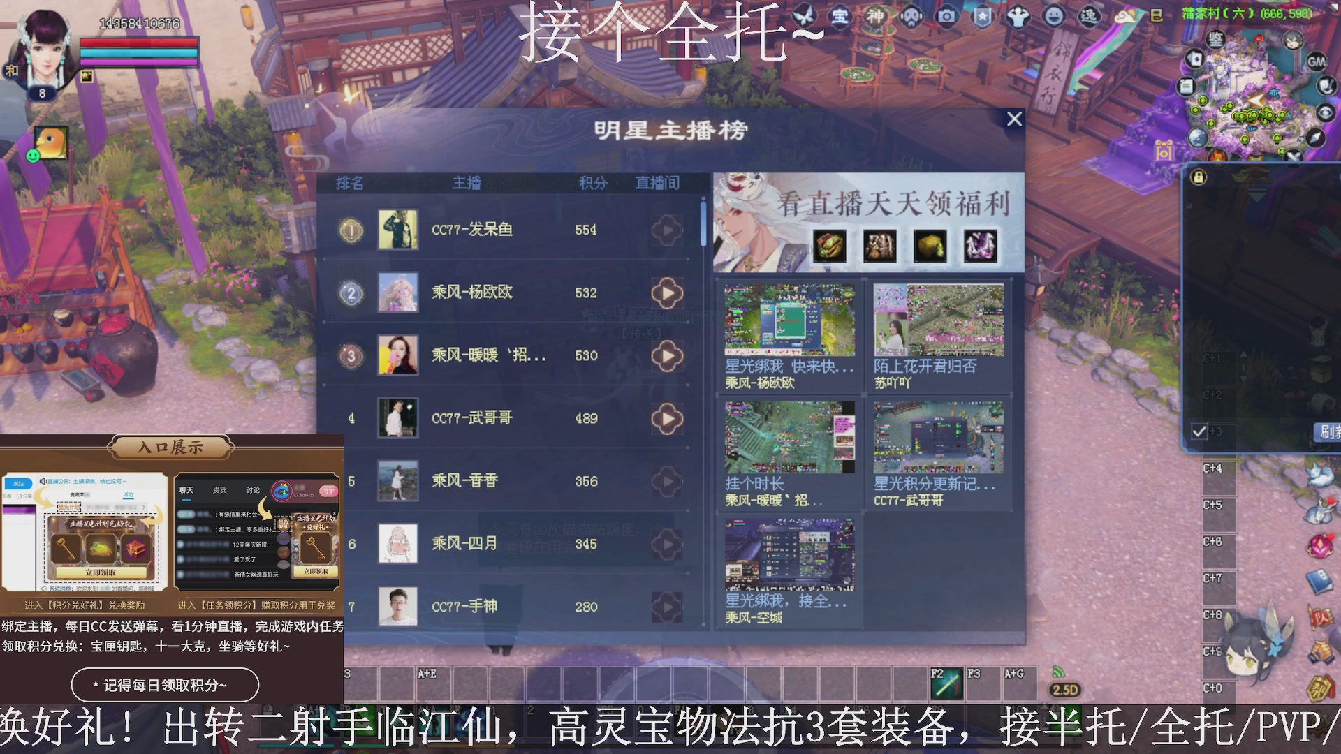 星光绑我，接全托！