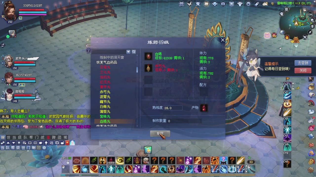 星光积分更新记得提前领分谢谢继续加油
